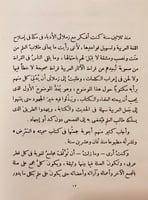 157-تهذيب الصحاح3/1