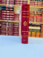 337-الاخبار الموفقيات