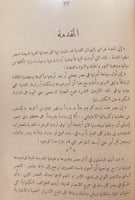 14598-انجلترا في مصر/جوليت ادم