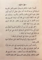 201-ليلى المريضة في العراق3/1 احمد زكي