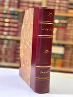 28-ديوان ابى نواس الحسن بن هانئ