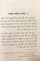 309-المذكر والمؤنث2/1مجلد واحد