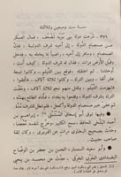 8143-العبر في خبر من غبر 5/1 الذهبي