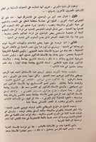 33-اسبوع عبد الرحمن الجبرتي دراسات وبحوث