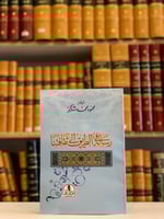 11899-رسالة في الطريق الى ثقافتنا/محمود شاكر