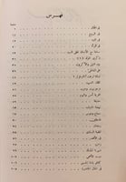 136-وحي الرسالة4/1مجلدين