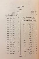 295-شبل الجزيرة2/1مجلد واحد