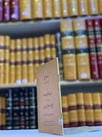 5810-مناسك الحج احكامه وحكمه محمد رشيد رضا