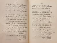 4388-ديوان حميد بن ثور الهلالي /ديوان سحيم عبد بني...