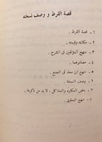 12-القرط على الكامل البطليوسي