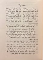 28-ديوان ابى نواس الحسن بن هانئ