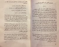 9346-شخصيات عربية من شعراء الخليج العربي المثقب ال...