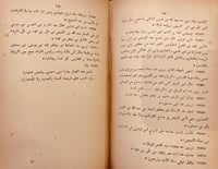 N34-التكملة لكتاب الصلة2/1 ابن الابار