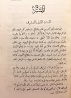 مجلة المشرق 96/1