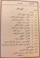 9602-الخادم والمخدوم-فرنسيس ميخائيل