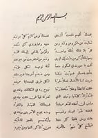 283-عقد الفرائد وكنز الفوائد2/1مجلد واحد