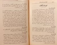 N71-الحلل السندسية في الاخبار والاثار الاندلسية 3/...