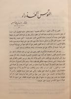 14741- دراسات عربية واسلامية/ محمود شاكر