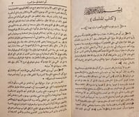 13820-نيل الاوطار شرح منتقى الاخبار من احاديث سيد...