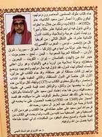 13658-ملوك المسلمين المعاصرون ودولهم2/1/امين سعيد