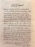 348-شرح ديوان الحماسة4/1