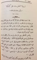 164-تاريخ العلويين تجليد اركان