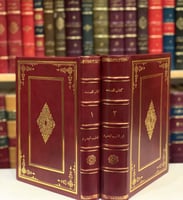 14603-المعتمد في اصول الفقه 2/1 محمد الطيب