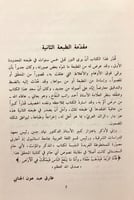 309-المذكر والمؤنث2/1مجلد واحد