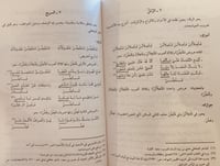 14735-قطوف من العربية/ احمد الحميصي