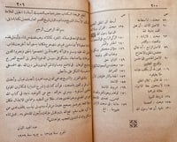 8267-المسايرة في علم الكلام والعقائد التوحيدية الم...