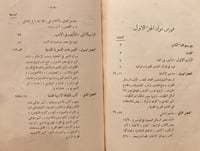 14601-نظرة تاريخية في حركة التاليف عند العرب ج1 في...