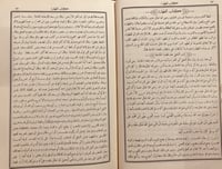3928-المنهل العذب المورود شرح سنن ابي داود 8/1 مع...
