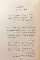 259-طبقات الشعراء /ابن المعتز