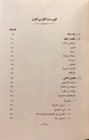 56-شرح القصائد التسع المشهورات 2/1