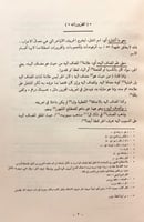 242-الفوائد الضيائية شرح كافية ابن الحاجب2/1