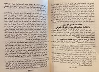 N-العلاقات العراقية السعودية 1920-1931 دراسة في ال...