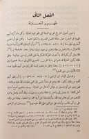 218-المعتزلة