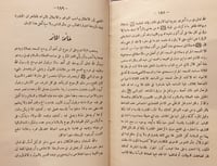 14643-الرحلة السعودية الحجازية النجدية /محمدالعوري