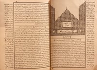 4380-الام 7/1- الشافعي