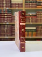 186-ديوان عمرو بن قميئة/ديوان زيد الخيل/شعر ابن مف...