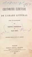 N39-مجموع منتخبات عربية ادبية