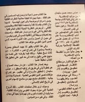 14737-التذكرة في علم الهيئة مع دراسة لاسهامات الطو...