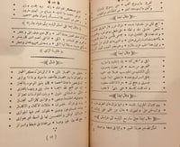 N-ديوان العباس بن الاحنف وديوان جمال الدين يحيى اب...