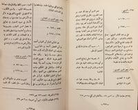 13816-معجم العلماء العرب الجزء الاول العلماء القدا...
