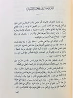 300-مهرجان الغزالي/ابو حامد الغزالي في الذكري المئ...