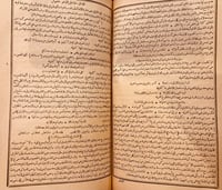 1025-حاشية الصبان على منظومته في علم العروض