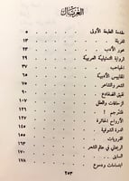 326-سبعون حكاية عمر/الغربال3/1مجلدين