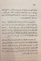 8850- الضريح الملحمة الشعرية الكبرى /عبدالحق حامد