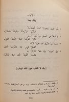 N-ديوان الاعمى التطيلي/احمد عبدالله