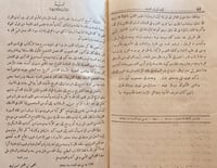 5095-احياء علوم الدين 5/1 - الغزالي